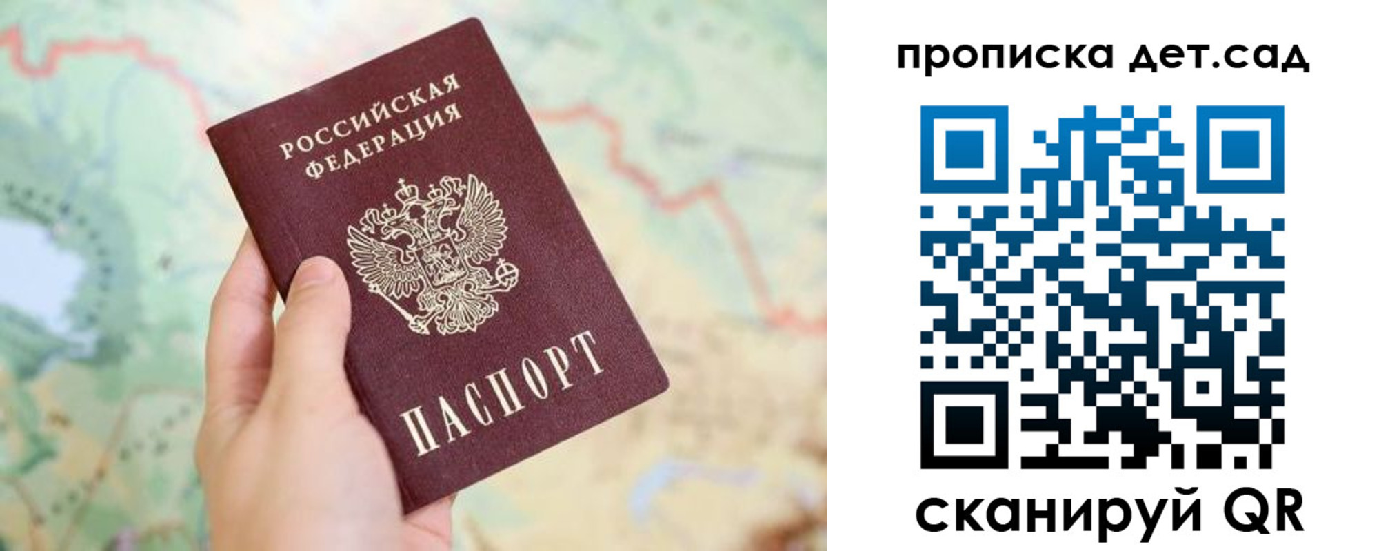 прописка ребенка в Лабинске