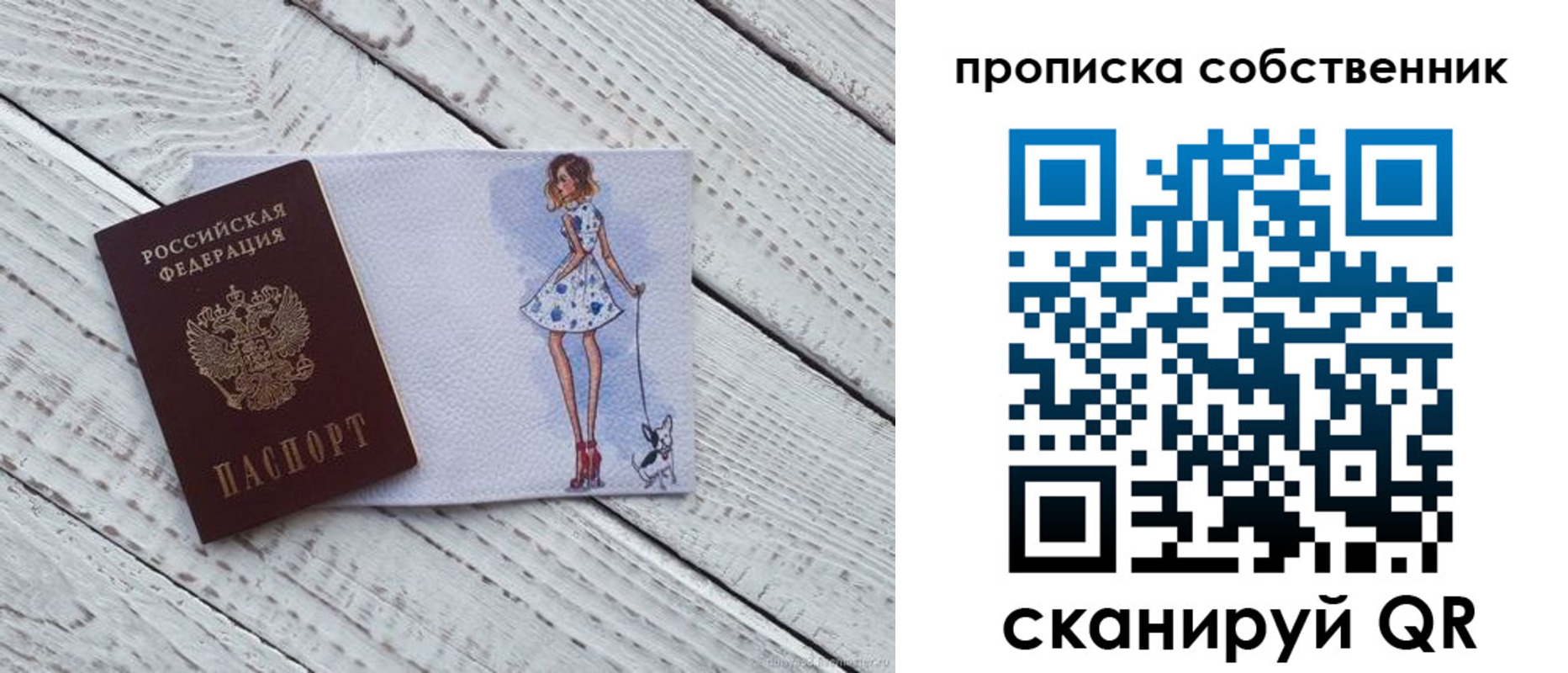 прописка в Лабинске