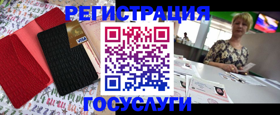временная регистрация в Лабинске