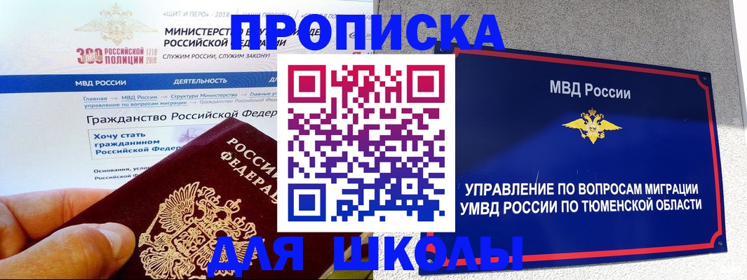 прописка паспорт в Лабинске