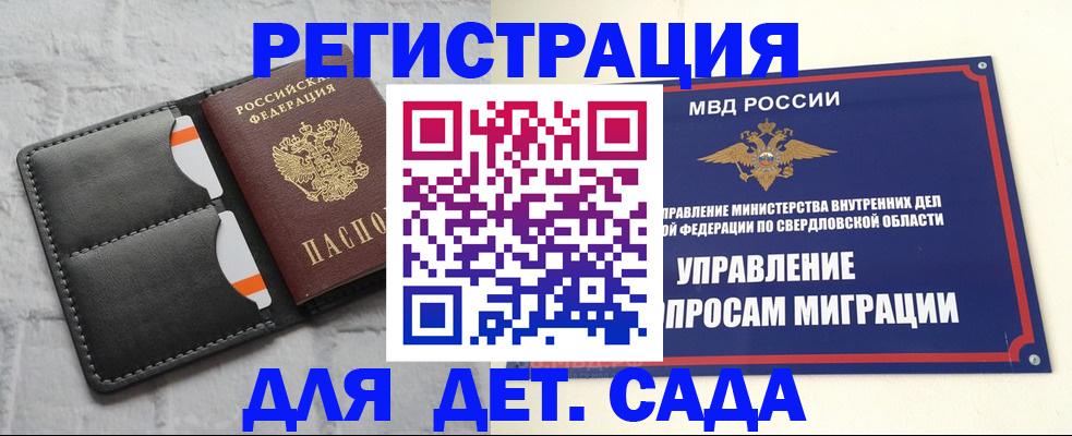 временная регистрация законно в Лабинске