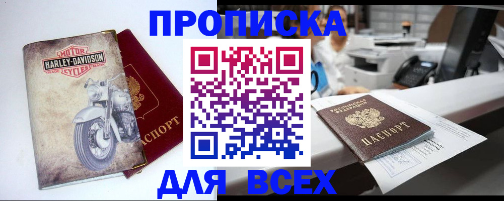 временная регистрация в квартире в Лабинске