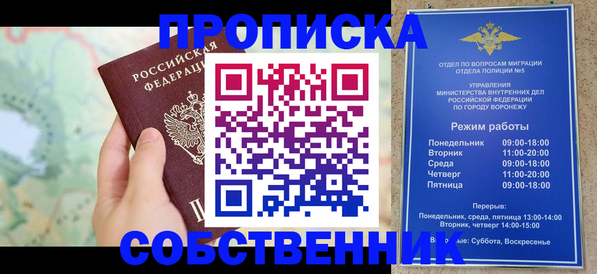 временная регистрация надежно в Лабинске